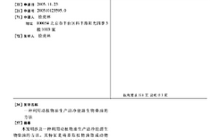 氧化鋁纖維增強多孔陶瓷制品及利用淤泥制備該制品的方法