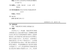摻Mn的鈦酸鉍鈉-鈦酸鋇薄膜的制備方法