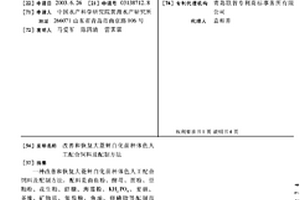 新型混凝土防水外加劑的生產方法