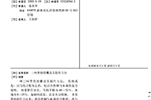 含砷酸浸渣預處理提高金、銀氰化回收率的新工藝