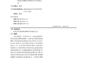 郁金香專用有機肥的制備方法及其產品