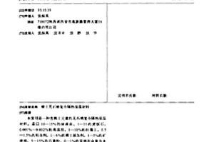 煙花爆竹用封口材料及其制備方法