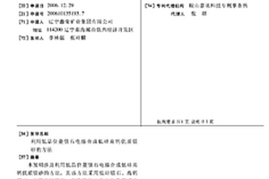 恒溫聚合物相變機噴砂漿的制備與應用