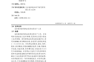 基于載流子控制技術的改性聚氨酯漆的制備方法
