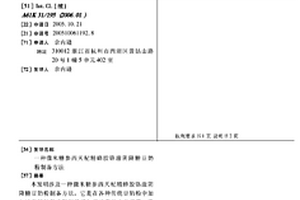 低溫快速燒成陶瓷磚及生產工藝