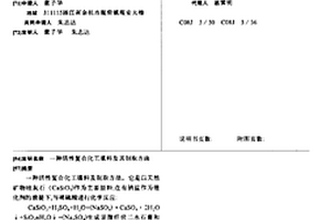 中介電常數微波介電陶瓷材料及其制備方法