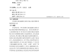 高溫冰藍色菩提木葉黑釉瓷的制備方法、黑釉瓷產品及其燒制方法