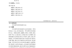 廢舊手機電路板中銅的浮選分離方法