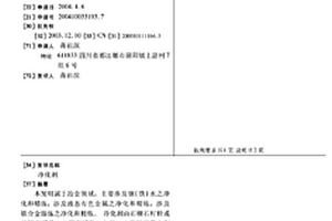 保健營養品綠豆粉的制備方法