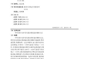 紫銅色陶瓷藝術品的制作方法