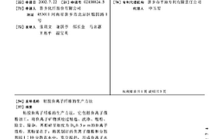 提高金屬材料隔熱效果的粉末涂料生產工藝