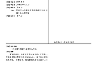 精煉鉻質引流砂的制備方法