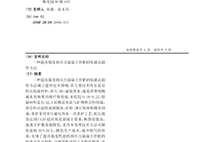 利用圭亞那礬土制備高純均質礬土熟料的方法及其產品