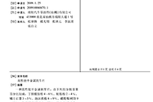 環保干混砂漿及其制備方法