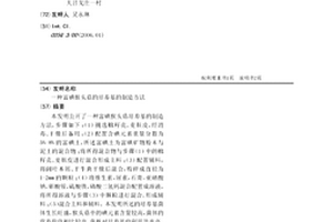 生活垃圾焚燒爐渣多功能透水磚及其制備方法