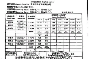 石英砂全自動生產線