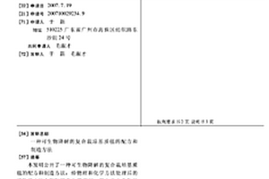 利用污泥生產的生態水泥熟料