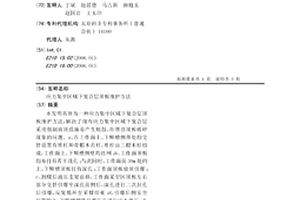 負離子遠紅外多功能陶瓷裝飾地墻磚的制作工藝