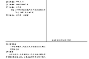 鈷硅橄欖石結構的紫色陶瓷色料的制備方法