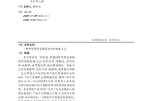 無機粉體改性塑料材料的制備方法及應用