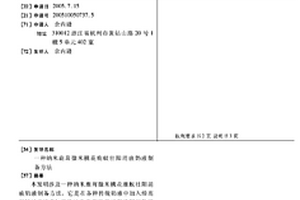 立軸式制砂機用多級板錘轉子