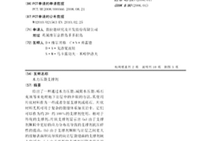 花炮及引火線用氧化劑及其生產方法