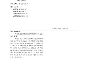 制備納米氧化鎂和活性輕質碳酸鈣的方法