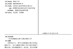含純化凹凸棒滅蟻粉