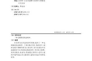 鋰離子電池負極復合材料Li4Ti5O12/AB/CNT的制備方法