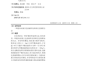 鈦酸鋰復合負極材料的制備方法