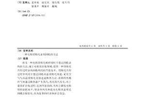 含鈦還原鐵精粉的制備方法