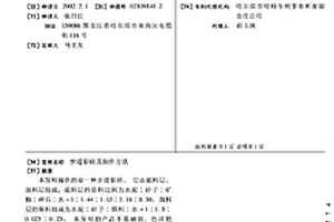 次氧化鋅工業廢渣提煉還原鐵的制備方法