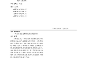 硅基復合鋰電負極材料的制備方法