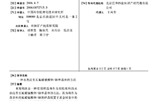 耐熱防水阻燃無機質復合保溫板