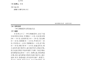 環保低應力混凝土電桿及其制備方法