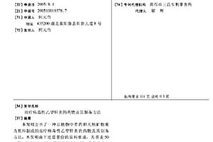 細晶鉭鈧酸鉛熱釋電陶瓷材料的制備方法