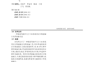 粉狀三料過磷酸鈣生產工藝及設備