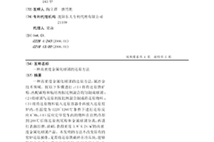 采用煤泥制備Al<Sub>2</Sub>O<Sub>3</Sub>-SiC復相陶瓷的方法