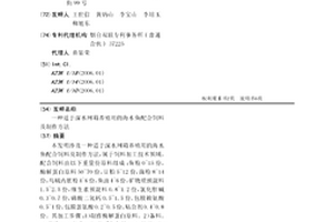 利用粉煤灰磁珠與聚丙烯酰胺復合制備磁性絮凝劑的方法