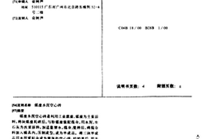 生產磁性鐵精粉的方法及立窯