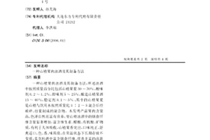 印制精確自限溫柔性電熱膜的絲印導電油墨的方法