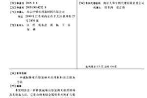 鋅精礦生產用尾礦收集裝置