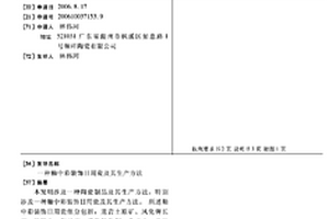 露天礦多金屬配礦的多目標優化方法