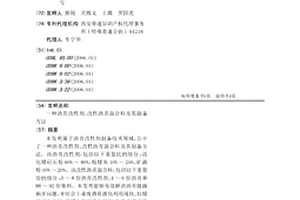鮞狀高磷赤鐵礦的選礦方法