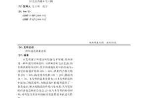 離心選礦機給礦器
