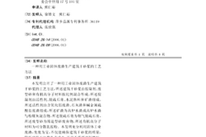 磷礦球生產用的磷礦粉下料機構