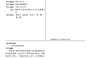 階梯式分段擠壓崩礦跟隨充填連續采礦法