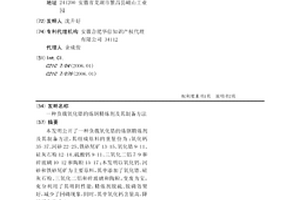 白云鄂博礦中貴金屬礦物預富集的方法