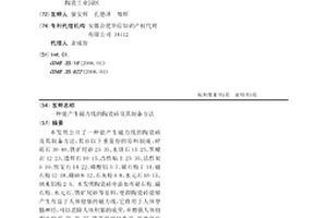 精制復合礦化陶瓷材料配方和工藝