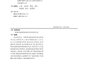 礦山尾礦充填用膠結劑